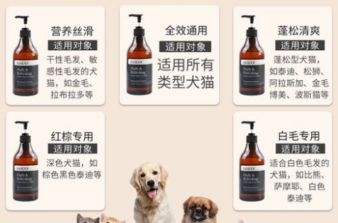伊索宠物沐浴露有哪些系列