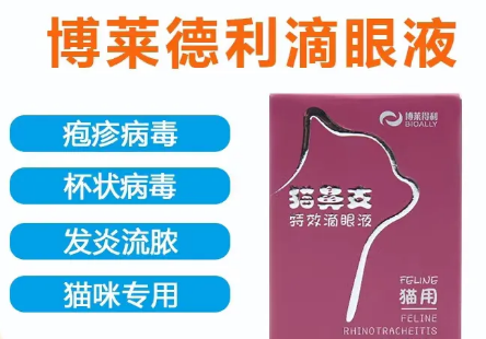 博莱得利滴眼液好不好 博莱得利滴眼液好不好