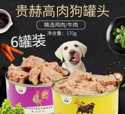 贵赫宠物食品有中控吗 贵赫宠物食品有中控吗