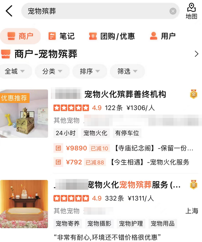 花费上千元为宠物办“身后事”,宠物殡葬是门好生意吗? 花费上千元为宠物办“身后事”,宠物殡葬是门好生意吗?