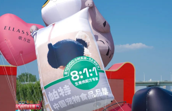 宠物食品品牌帕特诺尔品牌形象升级,亮相天猫510新国货花车大巡游 宠物食品品牌帕特诺尔品牌形象升级,亮相天猫510新国货花车大巡游