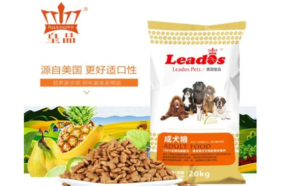 皇品狗粮怎么样?铲屎官的好选择 皇品狗粮怎么样?铲屎官的好选择