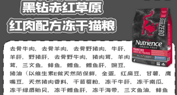 回购了最多次的猫粮,纽翠斯真的是天选猫粮 回购了最多次的猫粮,纽翠斯真的是天选猫粮