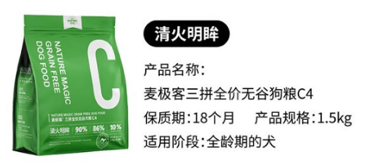 麦极客狗粮:品质与味蕾的完美结合 麦极客狗粮:品质与味蕾的完美结合