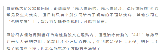 杂谈|宠物险，打向险企的回旋镖？