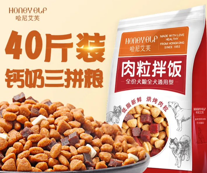 哈尼艾芙狗粮，一款值得信赖的优质宠物食品