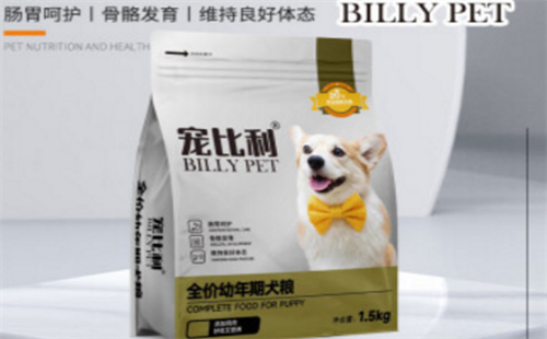 宠比利