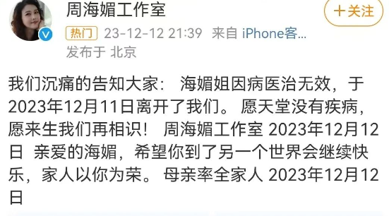 女神周海媚因病突然去世，留下了一狗两猫…还在等它们最爱的妈妈回家！