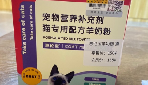 惠伦宝羊奶粉怎么样 惠伦宝羊奶粉怎么样