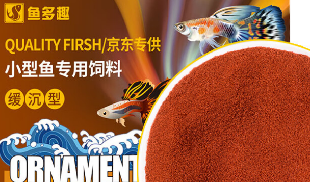 金鱼饲料十大名牌