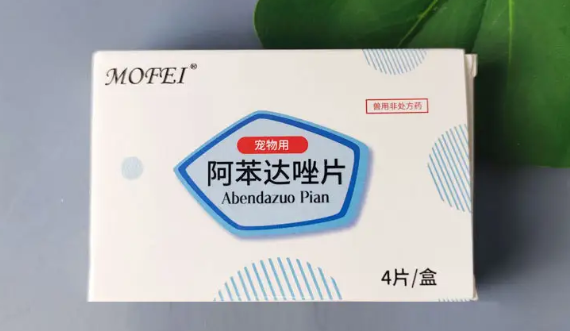 兽药阿苯达唑片怎么样 兽药阿苯达唑片怎么样