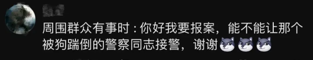 阿拉斯加将民警撞翻在地,被公开处“刑”…网友:影响它孩子考公务员吗? 阿拉斯加将民警撞翻在地,被公开处“刑”…网友:影响它孩子考公务员吗?