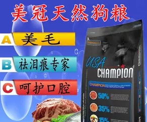 美冠狗粮品质怎么样？不妨来看看吧