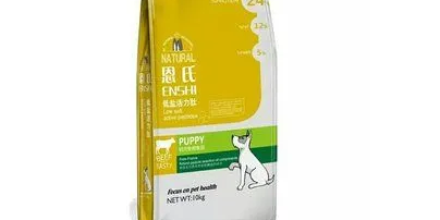 恩氏狗粮——中高端档次的优质狗粮