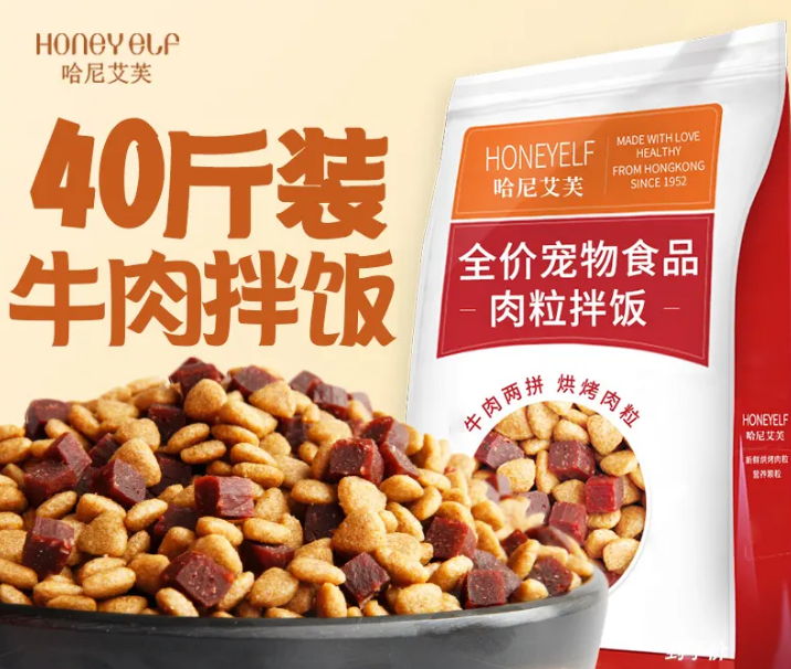 哈尼艾芙狗粮，一款值得信赖的优质宠物食品