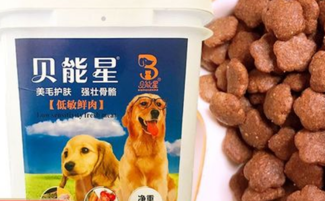 贝能星狗粮，属于我们国人品牌狗粮