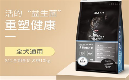 both狗粮