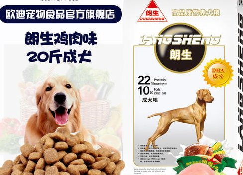 朗生狗粮怎么样？成分有哪些？