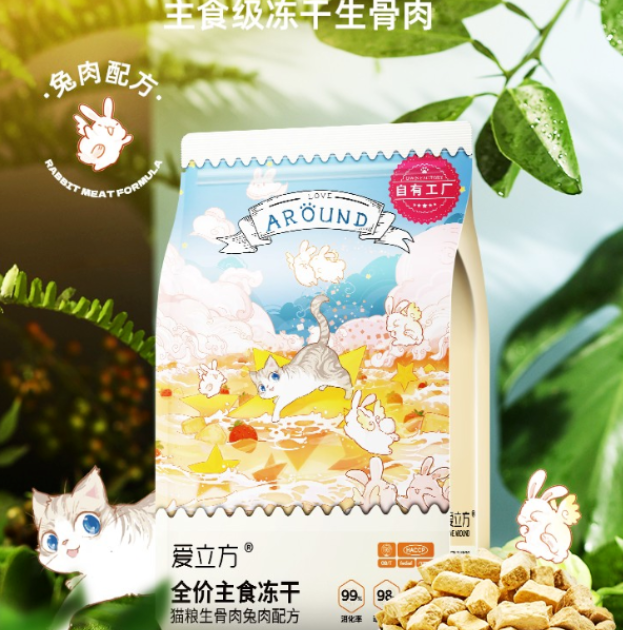 爱立方冻干:营养丰富,猫咪的新选择 爱立方冻干:营养丰富,猫咪的新选择