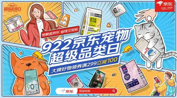 京东宠物战略升级：建立行业首个烘焙粮标准、原料诚信联盟