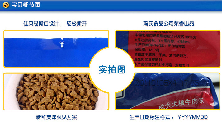 佳贝和玛氏的关系，你知道吗？