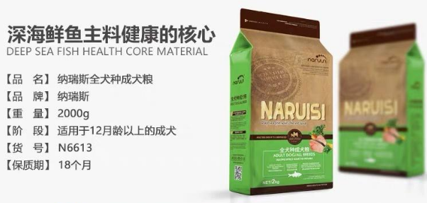 说说纳瑞斯狗粮怎么样？听听消费者怎么说...