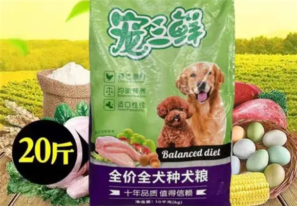 宠主好选择,宠三鲜狗粮质量好不好? 宠主好选择,宠三鲜狗粮质量好不好?
