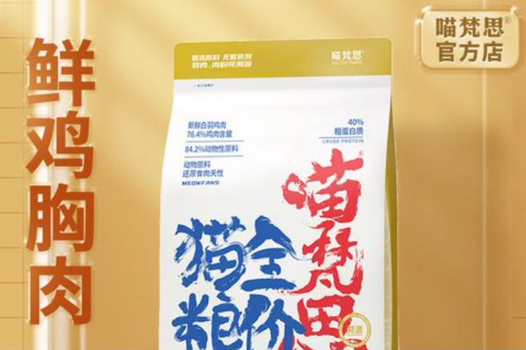 喵梵思流浪猫猫粮怎么样？喵梵思流浪猫救助粮怎么样