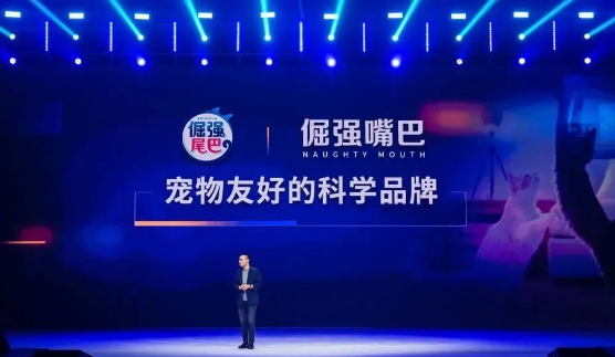 “倔强的尾巴”入选新物种爆炸宠物DTC年度案例 定义宠物消费新标准、新伦理 “倔强的尾巴”入选新物种爆炸宠物DTC年度案例 定义宠物消费新标准、新伦理