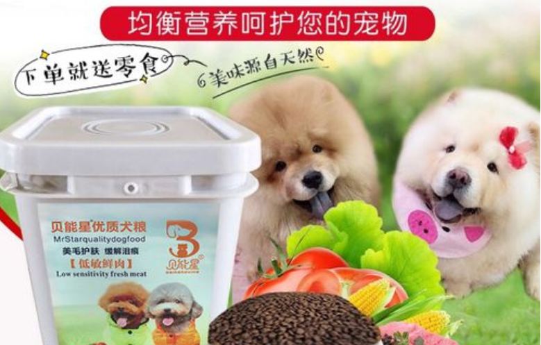 贝能星狗粮，属于我们国人品牌狗粮