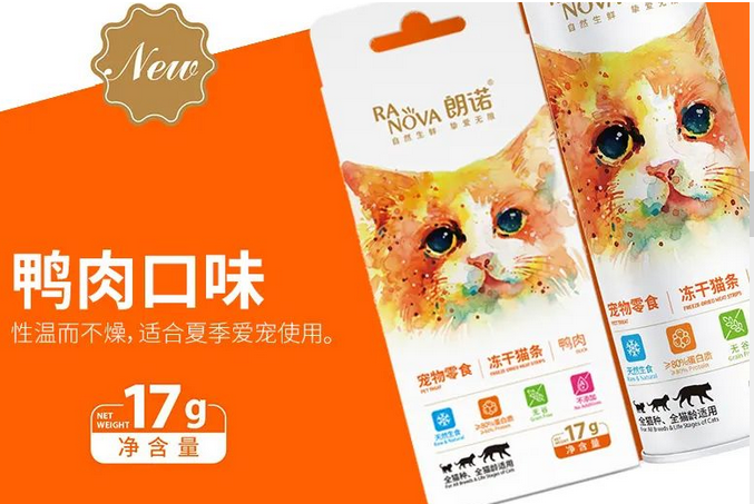 朗诺上新 | 好吃还健康的喵界“辣条”谁能不爱！ 