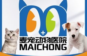 麦宠动物医院好不好 麦宠动物医院好不好