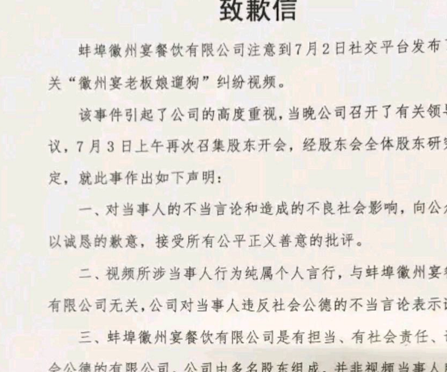 敢动我的狗,我弄死你:徽州宴老板娘又火了 敢动我的狗,我弄死你:徽州宴老板娘又火了