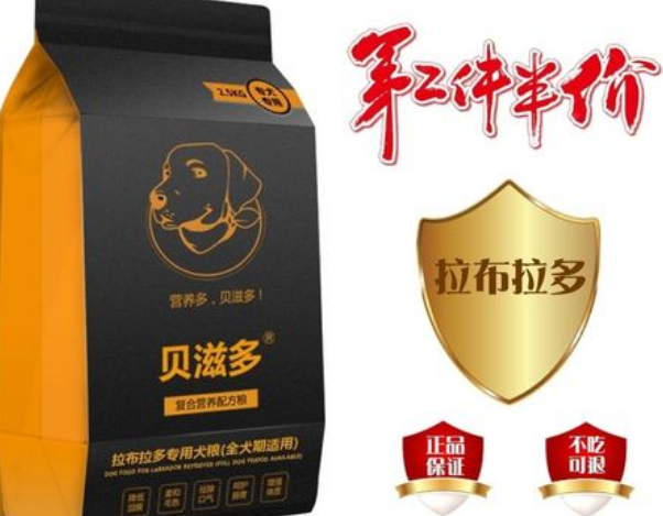贝滋多狗粮的品质如何?了解一下 贝滋多狗粮的品质如何?了解一下