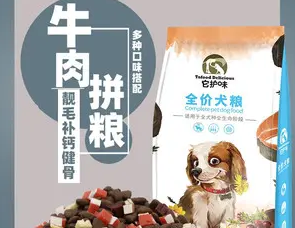它护味狗粮,它护味狗粮有没有添加诱食剂? 它护味狗粮,它护味狗粮有没有添加诱食剂?