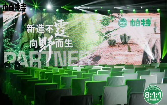 不一样的品牌公益,看见帕特守护宠物的责任担当 不一样的品牌公益,看见帕特守护宠物的责任担当