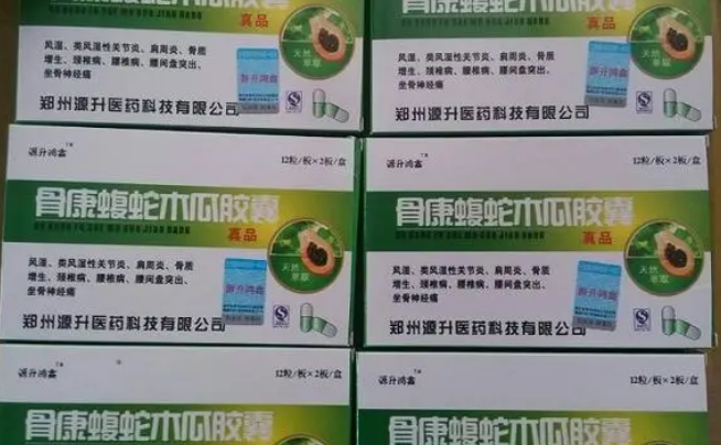 骨康蝮蛇木瓜胶囊 骨康蝮蛇木瓜胶囊