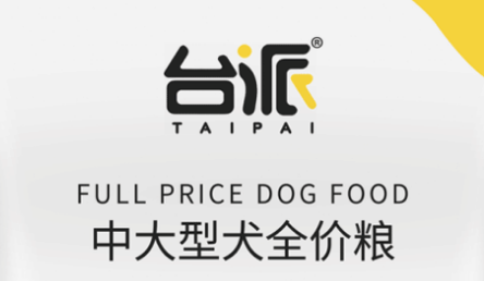 台派狗粮为什么这么便宜? 台派狗粮为什么这么便宜?