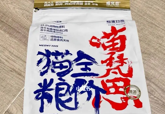 奔走相告!喵梵思无谷冻干猫粮3.0配方全新升级啦! 奔走相告!喵梵思无谷冻干猫粮3.0配方全新升级啦!