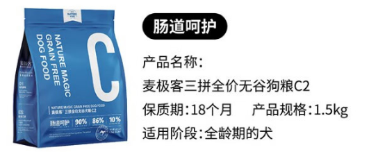 麦极客狗粮:品质与味蕾的完美结合 麦极客狗粮:品质与味蕾的完美结合