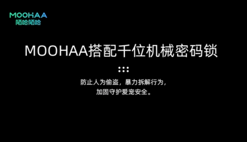 陌哈陌哈智能项圈还需要充值