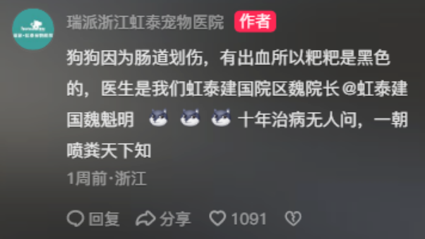 狗狗窜稀喷了医生一身粑粑?医生:好宝宝,还知道躲开主人喷! 狗狗窜稀喷了医生一身粑粑?医生:好宝宝,还知道躲开主人喷!