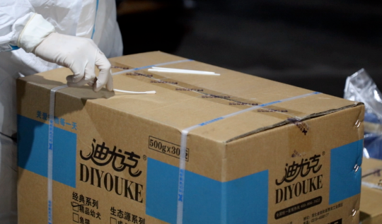 今日起本地区恢复正常生产秩序，迪尤克全力生产发货保障货品供应。