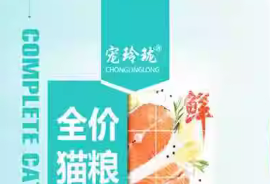 宠玲珑猫粮怎么样?一文带你了解! 宠玲珑猫粮怎么样?一文带你了解!