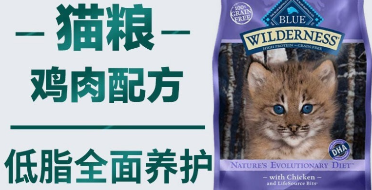 关于蓝爵猫粮,你必须要了解的事! 关于蓝爵猫粮,你必须要了解的事!