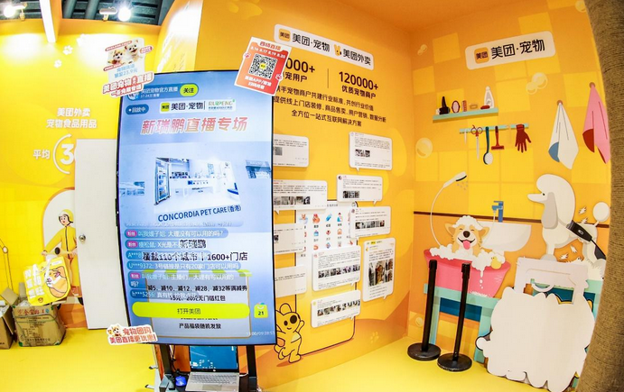 美团:今年新增宠物门店超2.5万家 数字化加速宠物店连锁化经营 美团:今年新增宠物门店超2.5万家 数字化加速宠物店连锁化经营