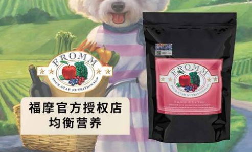 【评测】Fromm福摩狗粮评测分析 
