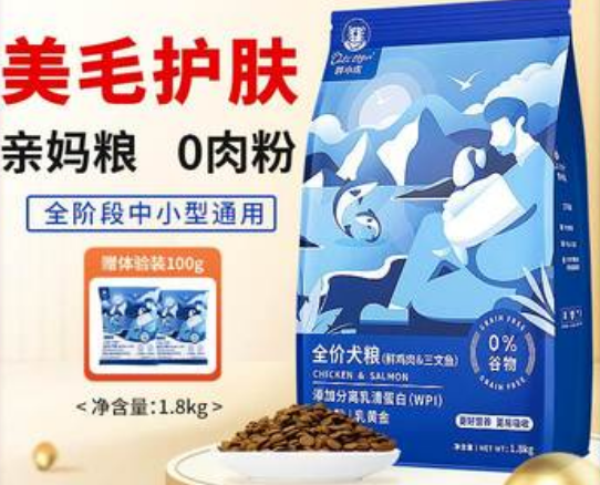 胖小虎狗粮值得入手吗？胖小虎狗粮好不好