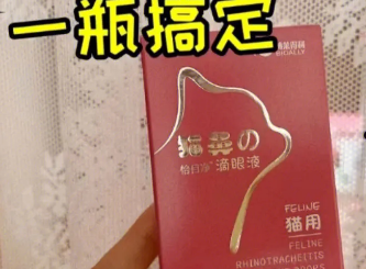 博莱得利滴眼液好用吗