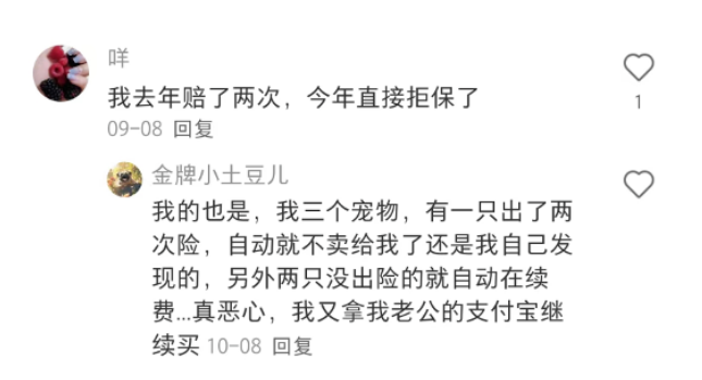 杂谈|宠物险，打向险企的回旋镖？